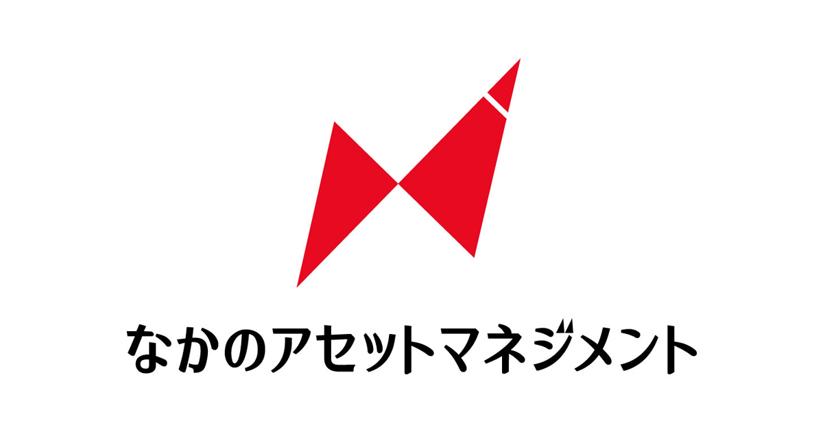 なかのアセットマネジメント株式会社